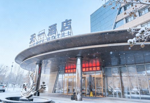 Kokdala Tianyi Hotel (Xinshi Times Shopping Center) Hotel Overview