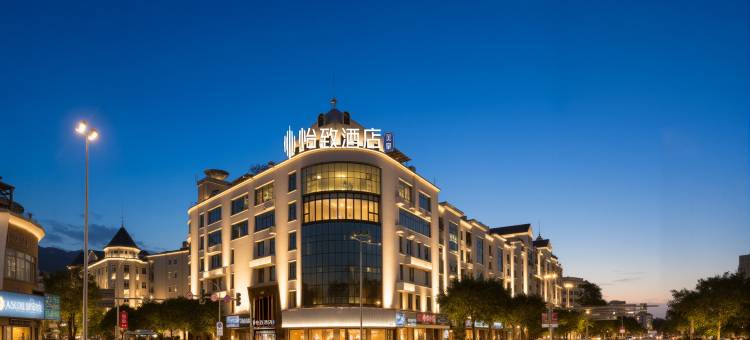 美豪·怡致酒店(宁德蕉城区万达广场店)图片