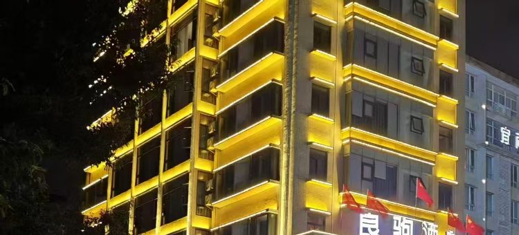 良驹智慧酒店(海口南北水果市场店)图片