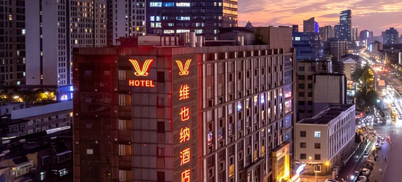 维也纳酒店(济南花园路山东大学店)图片