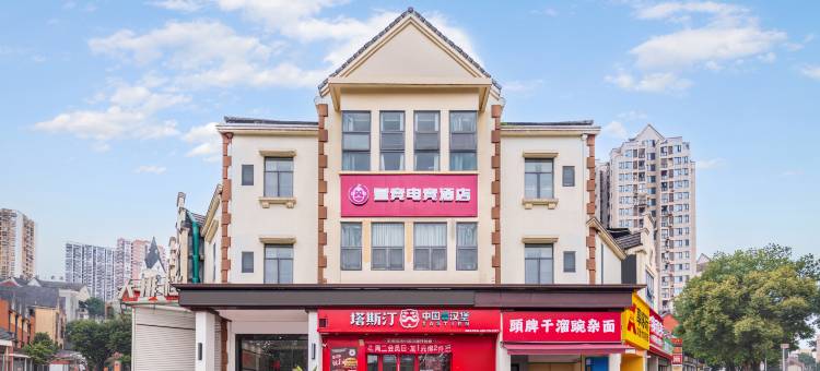 星竞电竞民宿(渝北西南政法大学店)图片