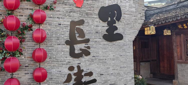 台州皇冠假日酒店(路桥十里长街店)图片