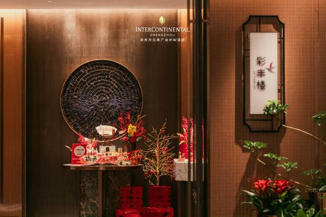 郑州丹尼斯广场洲际酒店图片