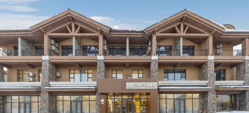 花筑·深雪暖居民宿(长白山西景区游客中心店)图片