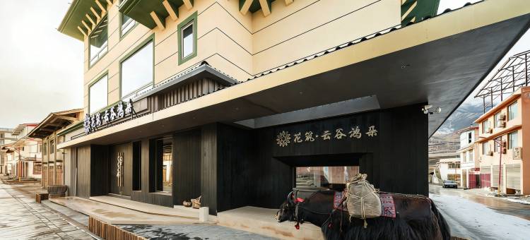 花筑·云谷鸿朵|Limber Up·云栖山野篝火隐宿(松潘川主寺镇店)图片