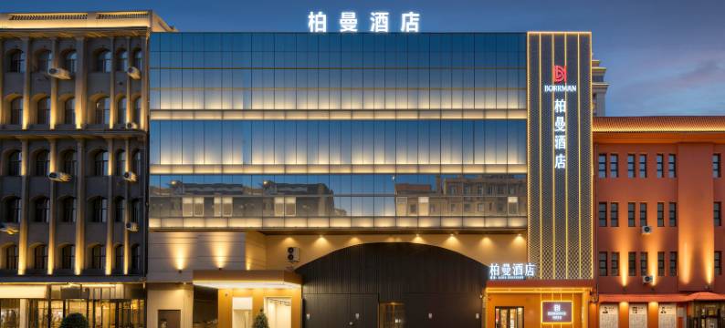柏曼酒店(哈尔滨中央大街索菲亚教堂店)图片