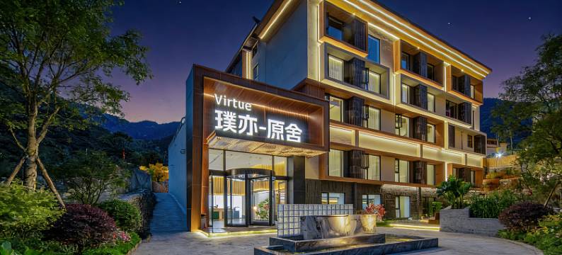 Virtue●璞亦原舍酒店(阿坝藏族羌族自治州九寨沟店)图片