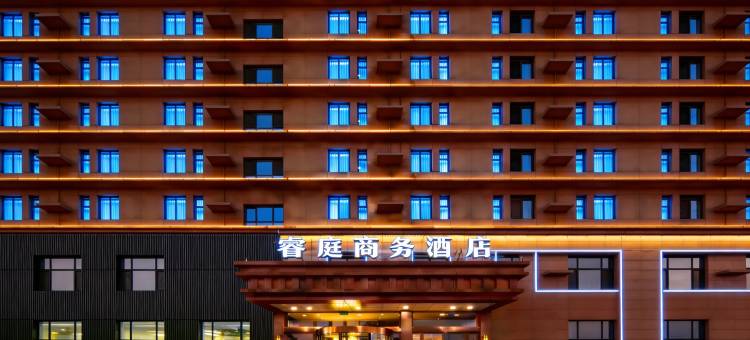睿庭商务酒店(太原大同路太钢西门店)图片