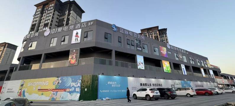 IDJ爱电竞(唐河360广场店)图片