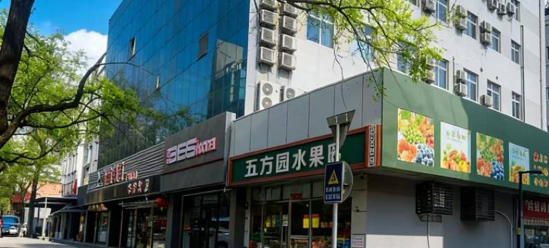 驿家365酒店(北京牛街陶然亭地铁站店)图片