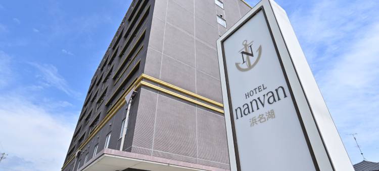 滨名湖纳凡酒店(Hotel Nanvan Hamanako)图片