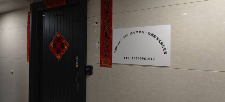 平潭House·270°高空全套房·度假服务式旅行公寓图片