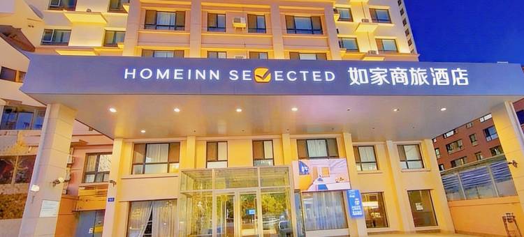 如家商旅酒店(哈尔滨西站理工大学店)图片