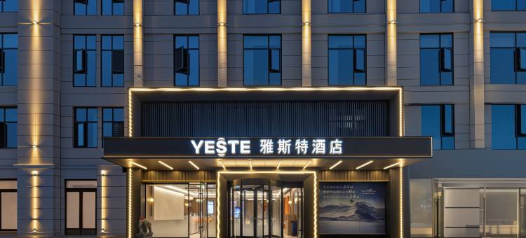 雅斯特酒店(荆州市中医医院红星路店)图片