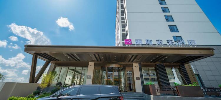 丽斯未来酒店(黄山风景区南大门换乘中心店)图片