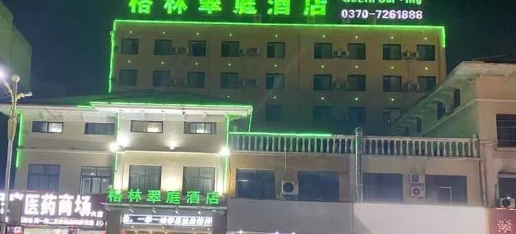 柘城格林翠庭酒店图片