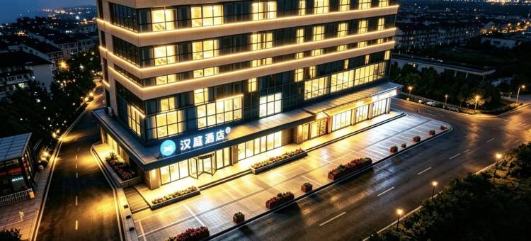 汉庭酒店(张家口红旗楼店)图片