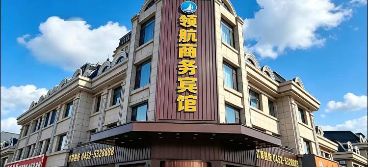 领航商务宾馆图片