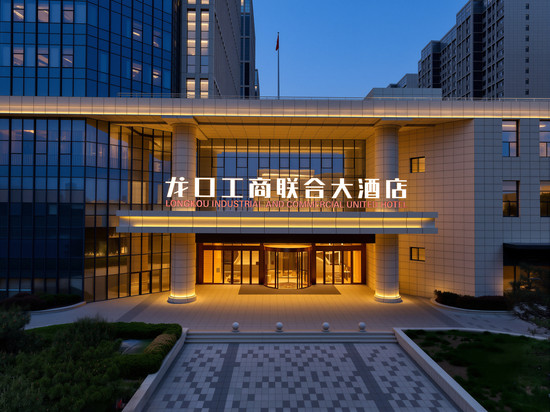 龙口工商联合大酒店(市民活动中心店)