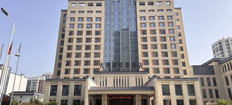 秦安大地湾印象酒店图片
