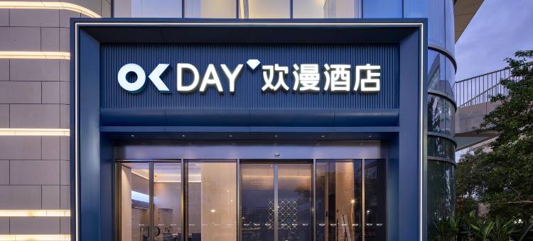 欢漫酒店(中山南头轻轨站海雅缤纷城店)图片