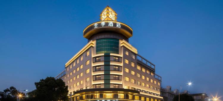 全季酒店(休宁齐云山西大道店)图片