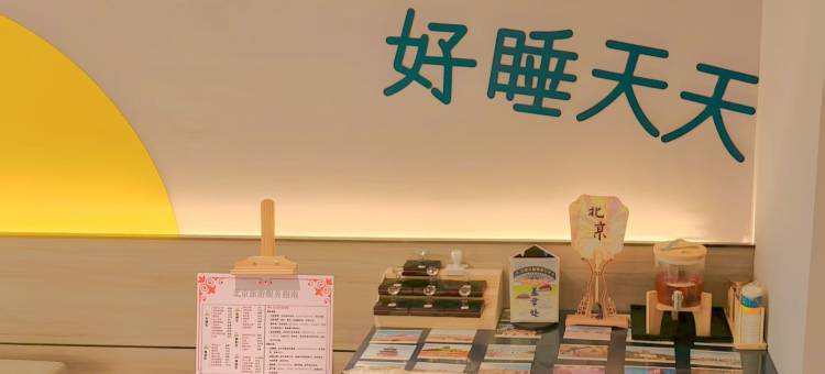 7天连锁酒店(北京上地清河地铁站店)图片