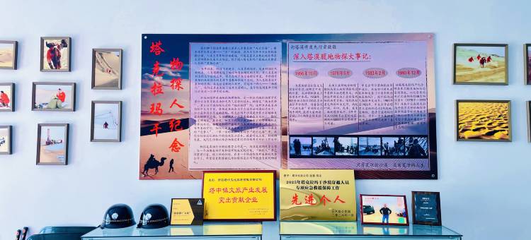 且末塔中物探宾馆图片