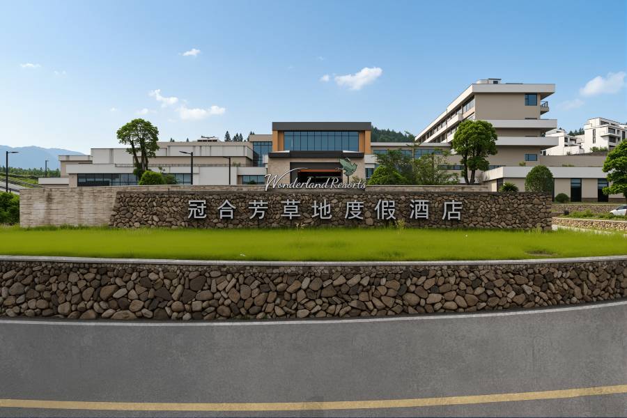 資溪冠合芳草地度假酒店