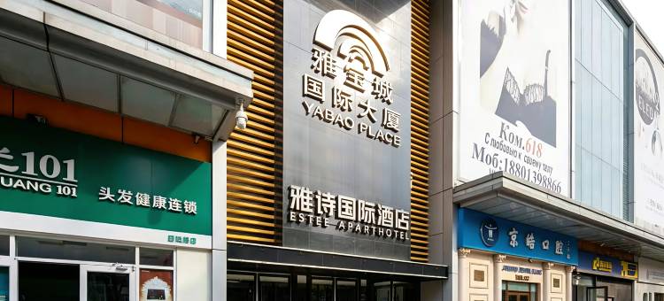 雅诗国际酒店(北京朝阳门儿研所店)图片