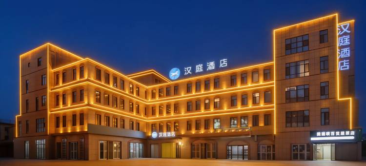 汉庭酒店(吐鲁番火焰山路葡萄沟店)图片