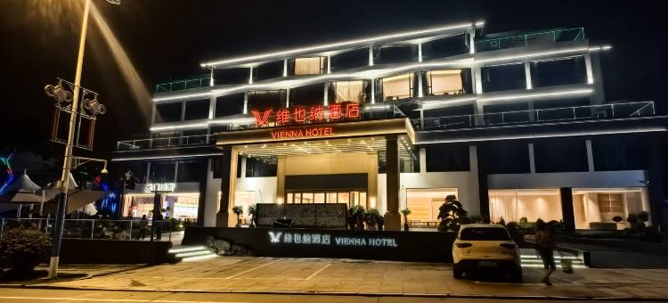 维也纳酒店(莆田湄洲岛妈祖庙店)图片