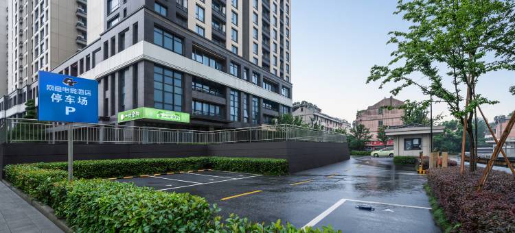 网鱼电竞酒店(义乌吾悦广场国际博览中心店)图片