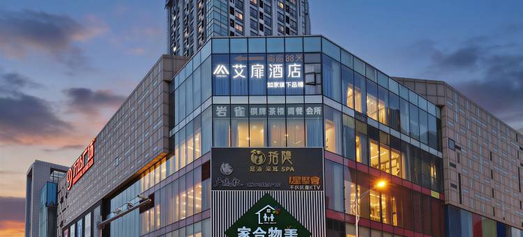 如家艾扉酒店(苏州火车站万达广场店)图片