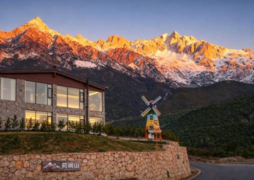 阅斓山·野奢度假民宿(玉湖村玉龙雪山店)图片
