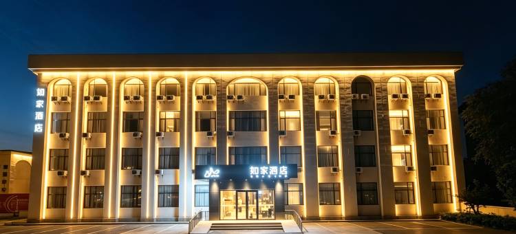 如家酒店·neo(青州博物馆范公亭公园店)图片