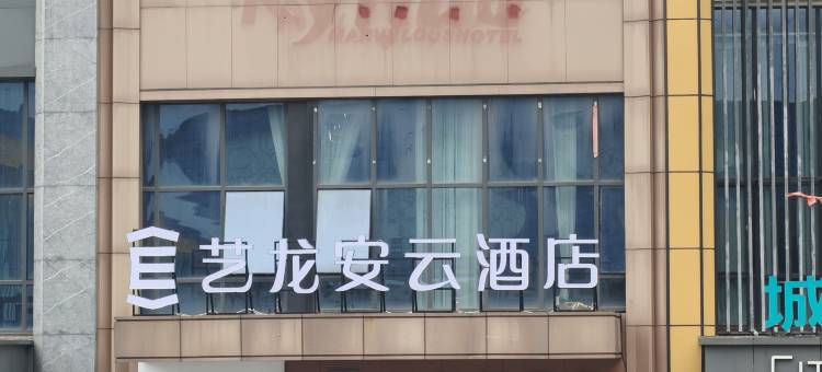 云之尚酒店(成都蜀都万达广场店)图片
