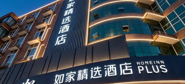 如家精选酒店(天津火车站建国道意风区地铁站店)图片