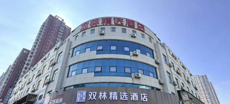 双林精选酒店(骏怡精选酒店泾渭四路店)图片