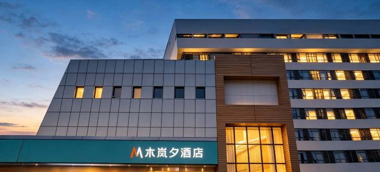 木岚夕酒店(荆州第一人民医院人信汇店)图片
