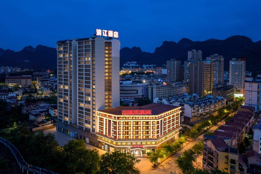 荔波濱江酒店(荔波古鎮鄧恩銘故居店)