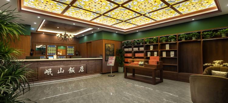 岷山饭店(沈阳站太原街店)图片