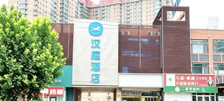 汉庭酒店(石家庄鹿泉上庄大街店)图片