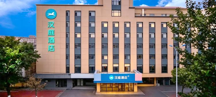 汉庭酒店(沧州中心医院华北商厦店)图片
