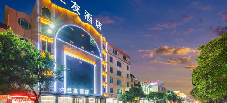 兰友酒店(保山永昌店)图片