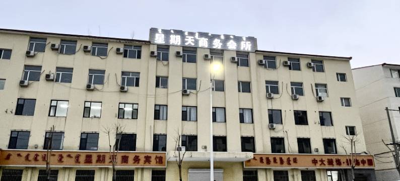 呼和浩特星期天商务宾馆图片
