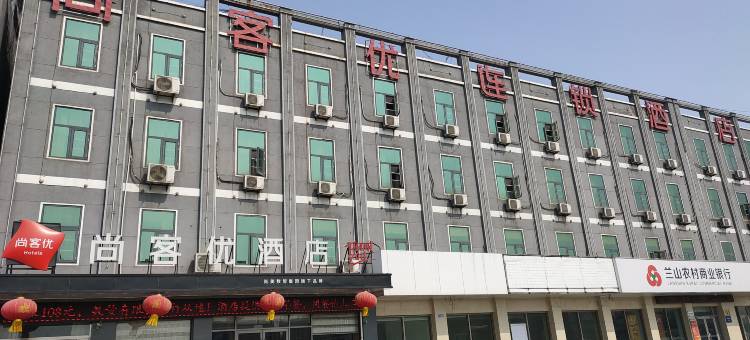 尚客优酒店(临沂兰山区义堂店)图片