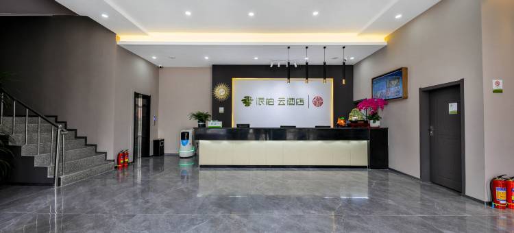 如家派柏·云酒店(盘锦大洼店)图片
