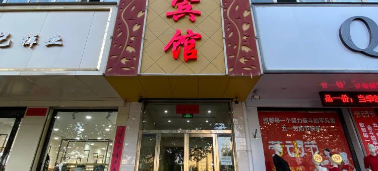 闻喜西湖宾馆图片