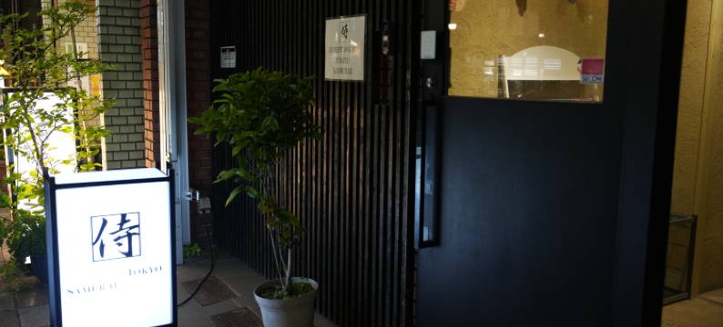 东京武士宾馆(Guest House Tokyo Samurai)图片